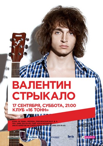 Валентин Стрыкало. Фото с сайта https://piterstory.com/