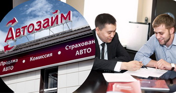 Основные преимущества кредитования автоломбардом. Фото: avtozaym.ru