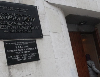 Работа центра судебной психиатрии им. В. П. Сербского. Фото РИА Новости