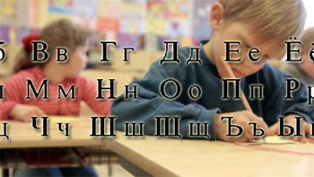 Коммуникативный подход к изучению русского языка. Фото с news.uralistica.com
