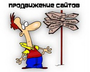Кому и зачем нужны специалисты по продвижению сайтов. Фото с anwiza.com