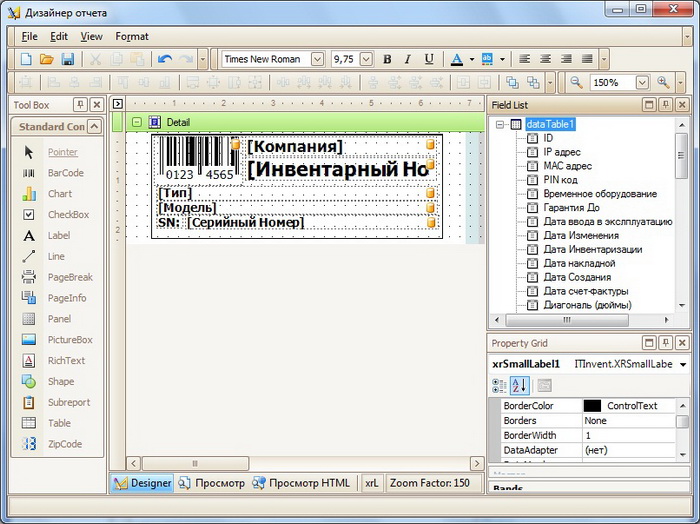  Инвентаризация компьютерной техники. Фото с it-invent.ru