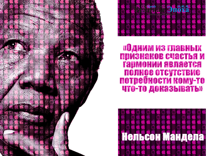 Нельсон Мандела. Иллюстрация: Кирилл Белан/Великая Эпоха