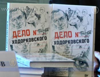 Новая книга о Ходорковском вышла в Москве. Фото: ntdtv.ru