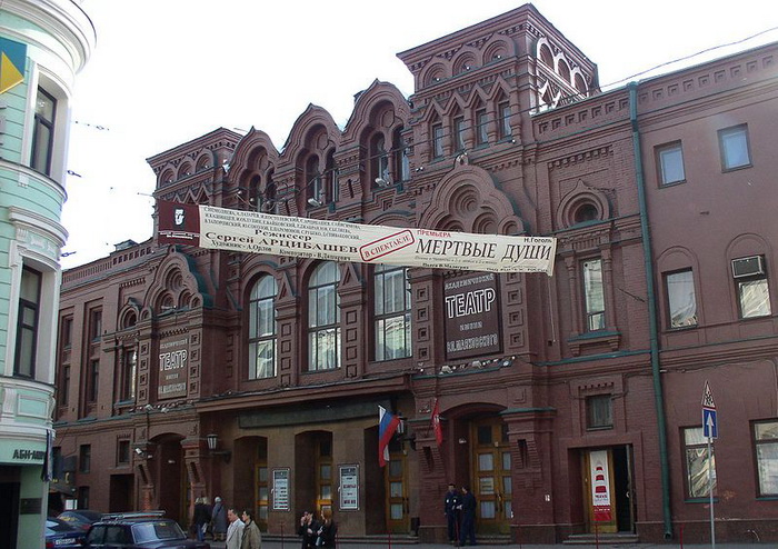 Московский академический театр им. Вл. Маяковского. Фото: Stanislav Kozlovsky/commons.wikimedia.org