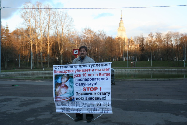 Пикет у посольства Китая. Фото: Светлана Ким/Великая Эпоха.