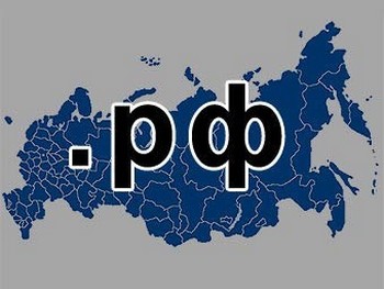 В Интернете появятся домены на кириллице. Фото: Lenta.ru