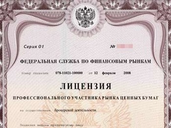 Образец бланка лицензии ФСФР