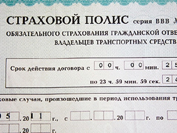 Минфин предложил изменить правила ОСАГО. Фото с autorambler.ru