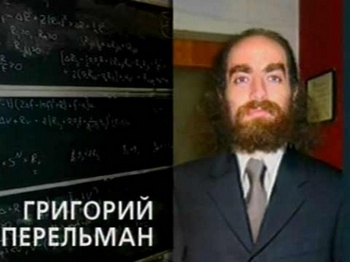 Известный математик Григорий Перельман. Фото с 1tv.ru 