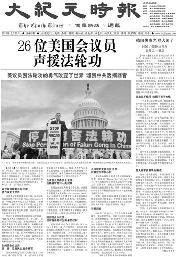 Конфискованная печатная версия газеты  «Великая Эпоха» (The Epoch Times) на китайском языке. Фото: Великая Эпоха (The Epoch Times)   