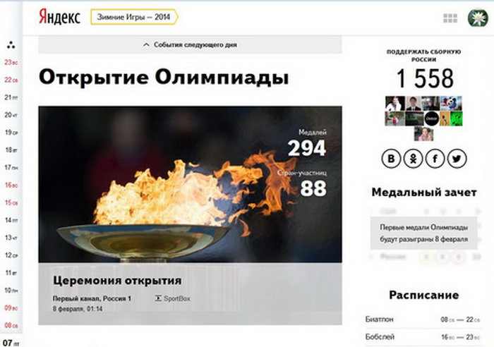 Скриншот сайта o14.yandex.ru