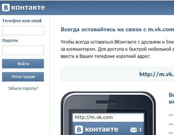 Скриншот с сайта vk.com