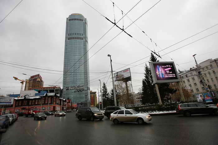 Екатеринбург. Фото: Harry Engels/Getty Images