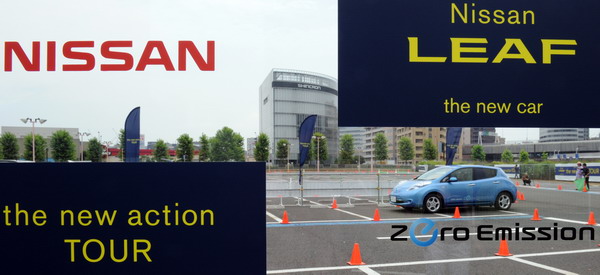 Компания Nissan начала выпуск электромобиля. Фото: TOSHIFUMI KITAMURA/AFP/Getty Images