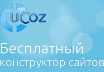 Рейтинги лучших бесплатных конструкторов сайтов. Фото: news.oxak.ru
