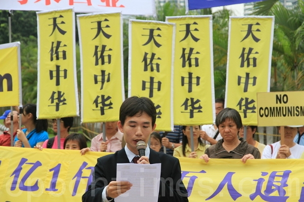 Митинг Центра помощи по выходу из КПК в Малайзии. Фото: Fei/The Epoch Times