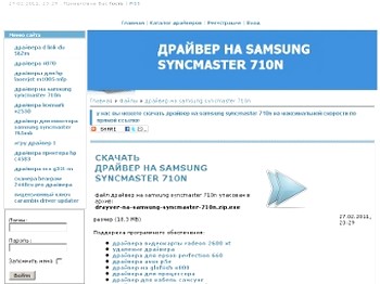 Страница с приглашением скачать программу.