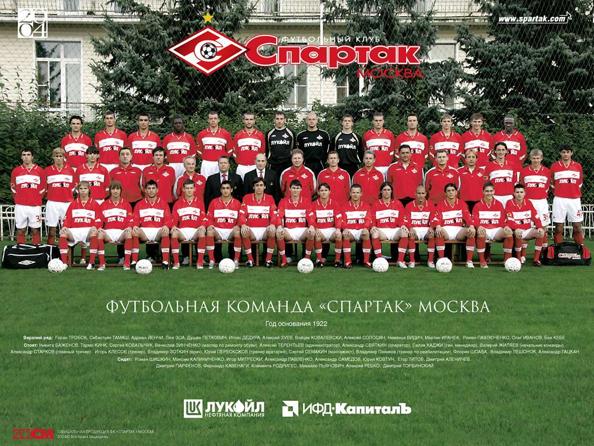 Команда «Спартак». Фото с сайта spartak.com