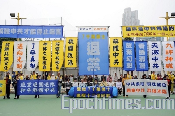 Митинг. Фото: Великая Эпоха