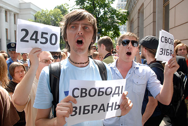 Молодежь Украины выступила против ограничения права на мирные протесты. Киев. 14 июня 2010 года. Фото: Владимир Бородин/The Epoch Times