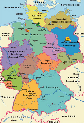 Федеральные земли Германии. Фото с сайта deutschstunde.ucoz.ru