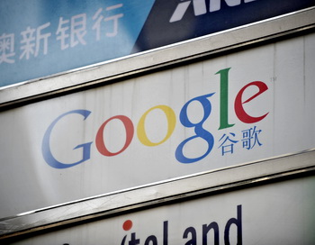 Google прекращает самоцензуру в Китае. Логотип Google на стене офиса компании в Шанхае. Фото: PHILIPPE LOPEZ/AFP/Getty Images