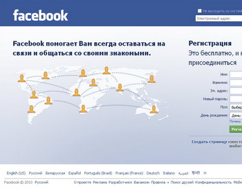 Скриншот сайта Facebook.com