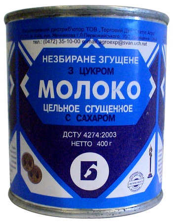 Сгущённое молоко с сахаром. Фото: Amakukha/commons.wikimedia.org