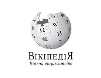 Фото: Wikimedia Foundation