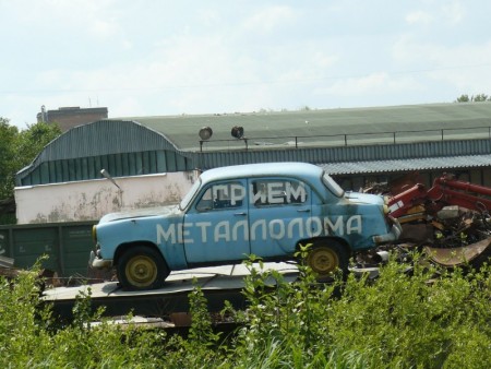 прием лома