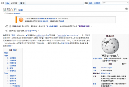 Снимок экрана показывает блокировку Wikipedia в Китае. Фото: скриншот/Wikipedia.org