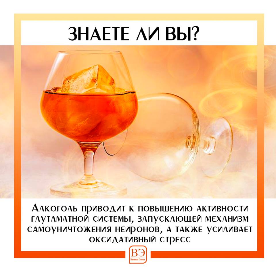 алкоголь