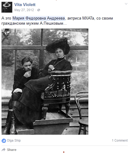 (2) Мария Фёдоровна Андреева - Facebook Search - Mozilla Firefox