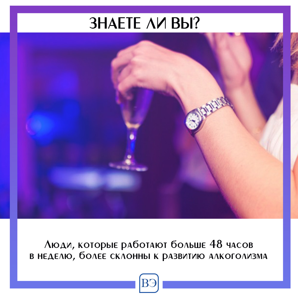 алкоголь