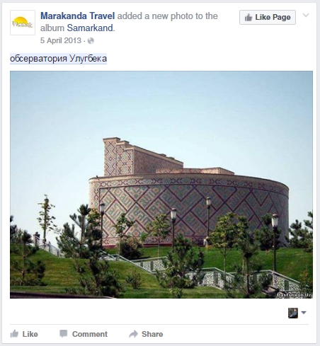 Обсерватория Улугбека – Facebook Search — Opera