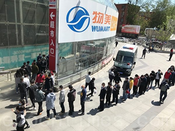 Перед супермаркетом Wu Mart выстроилась длинная очередь