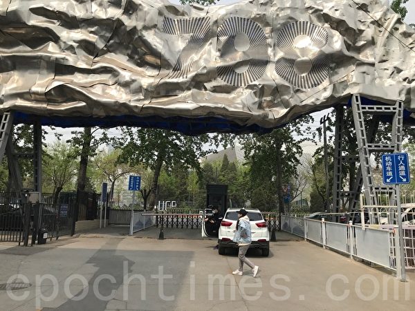 Ворота Зоны искусств 798 закрыты