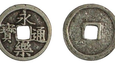 Серебряные монеты династии Мин /Wikipedia Commons/CC BY-SA 3.0