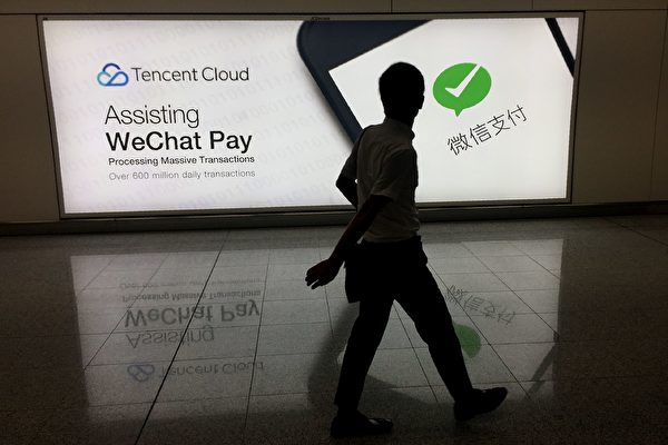 реклама приложения WeChat, принадлежащей китайской компании Tencent, в аэропорту Гонконга