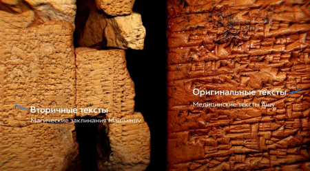 Медицина Вавилона