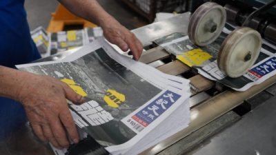После нападения на типографию 12 апреля газеты гонконгского издания The Epoch Times скатываются с печатного станка в Гонконге 17 апреля 2021 года. The Epoch Times