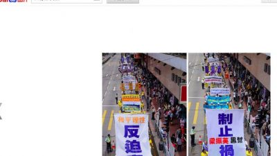Недавно в китайской поисковой системе Baidu при поиске по запросу «Правда о Фалуньгун», который обычно подвергается строгой цензуре, были показаны изображения марширующих практикующих Фалуньгун. Слева на баннерах написано «Мирно и рационально противостоять преследованию», а справа - «Остановить банду CY Leung от разрушения Гонконга» со ссылкой на главу исполнительной власти Гонконга. (Скриншот / Baidu.com)