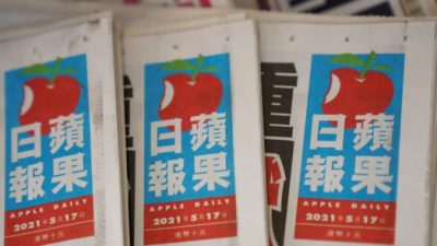 Копии газет AppleDaily от NextDigital можно увидеть в киоске в Гонконге 17 мая 2021 г. (LamYik / Reuters)