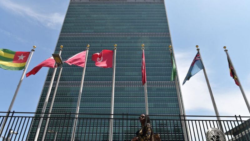 Штаб-квартира ООН в Нью-Йорке 20 мая 2021 г. (Angela Weiss/AFP via Getty Images) 