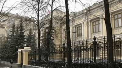 Центральный банк РФ. Скриншот/youtube.com