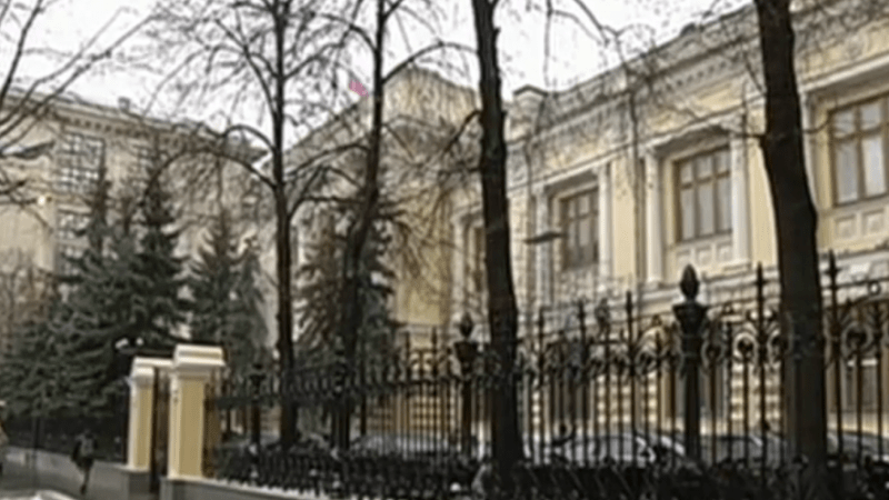 Центральный банк РФ. Скриншот/youtube.com