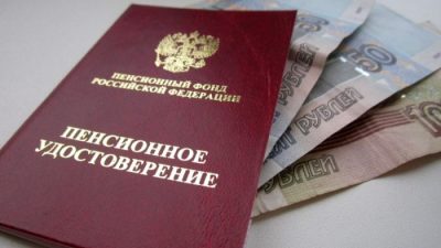 Пенсионное удостоверение. Фото: ruinformer.com/