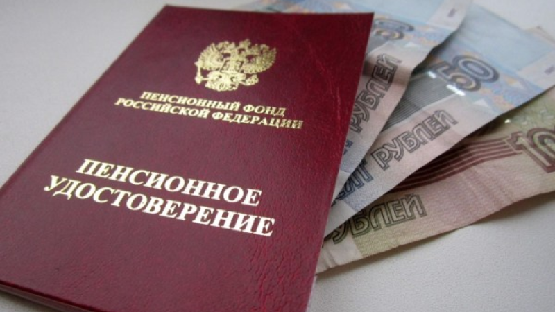 Пенсионное удостоверение. Фото: ruinformer.com/