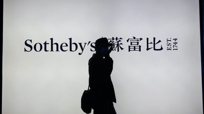Мужчина проходит мимо вывески Sotheby's на весенней выставке распродаж в Гонконгском выставочном центре 16 апреля 2021 года. (Joyce Zhou/Reuters)